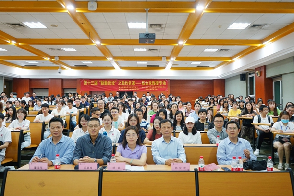 华南师范大学第十三届勷勤论坛之勷约名家陈金龙教授专场讲座顺利举办